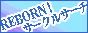 �T�[�N���Ō����I